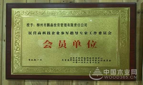 老兵的勋章——鹏森缘艰苦卓绝的风雨历程