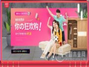 天猫618理想生活狂欢节兔宝宝销售战报
