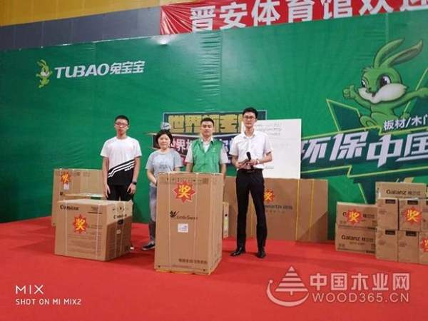 震撼！现场定金达1161万，兔宝宝环保中国行福州站再次刷新历史纪录！