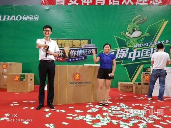 震撼！现场定金达1161万，兔宝宝环保中国行福州站再次刷新历史纪录！