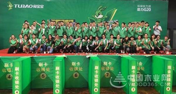 震撼！现场定金达1161万，兔宝宝环保中国行福州站再次刷新历史纪录！