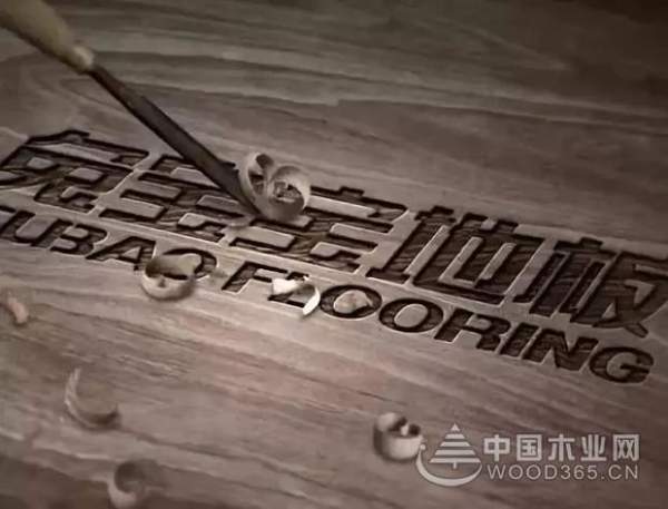 “兔宝宝&圣都”让装修变成一种享受！