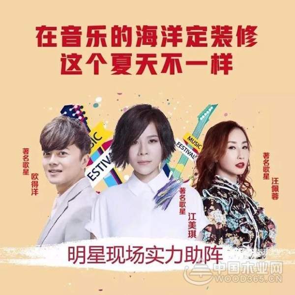 “兔宝宝&圣都”让装修变成一种享受！