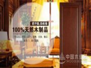 抒写合作新篇章 美森源红诚邀您的加盟