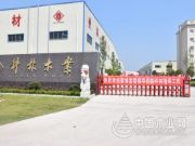 慕名而来 杭州丽博家居参观科林木业