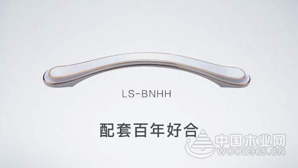 小熊贝贝新品发布季——为完美家装风格而生的柜门拉手