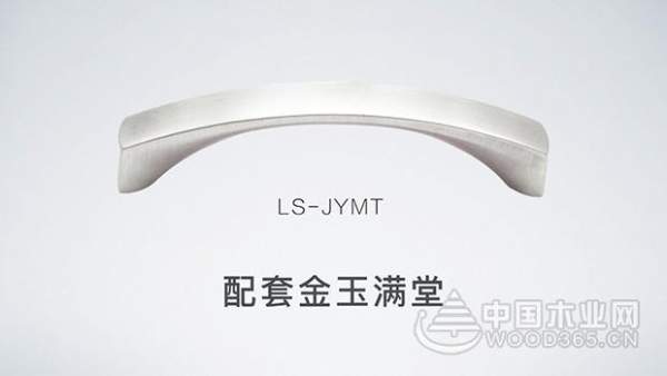 小熊贝贝新品发布季——为完美家装风格而生的柜门拉手