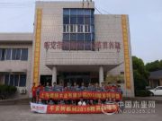 【训力量 筑梦想】平安树**期团队拓展活动