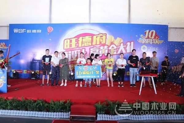 燃爆星城！2018旺德府夏季品质家居节精彩收官