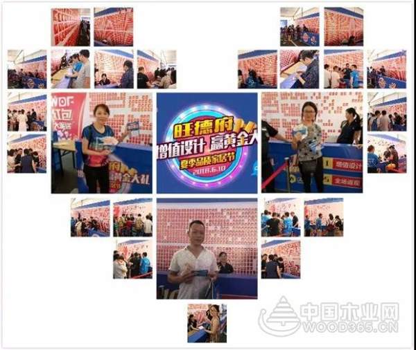 燃爆星城！2018旺德府夏季品质家居节精彩收官