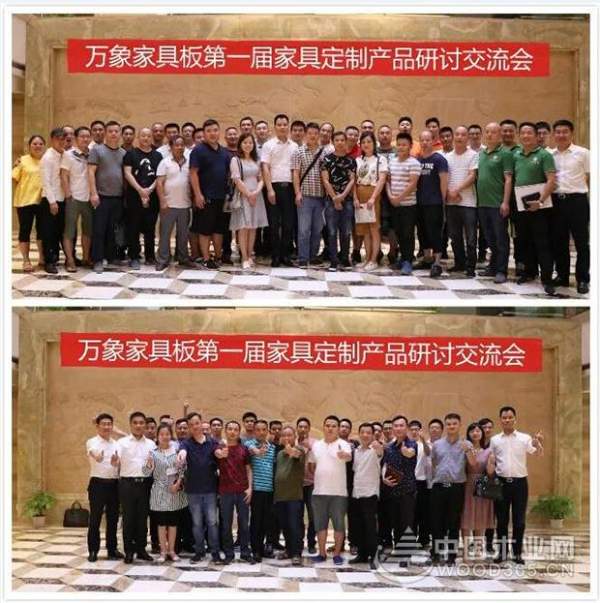 强强联手，问鼎湖湘---旺德府家具定制产品研讨交流会盛大召开