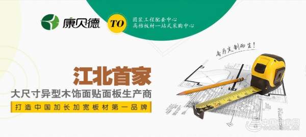 就差您了！康贝德需要您的支持与投票！