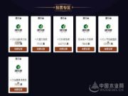 就差您了！康贝德需要您的支持与投票！