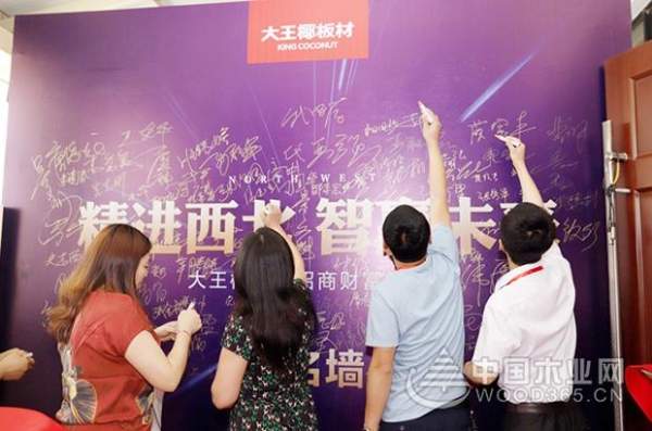 精进西北 智赢未来：大王椰深度开发西北市场 招商势头迅猛