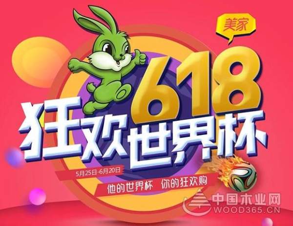 今年618让兔宝宝告诉你哪些值得无限回购...