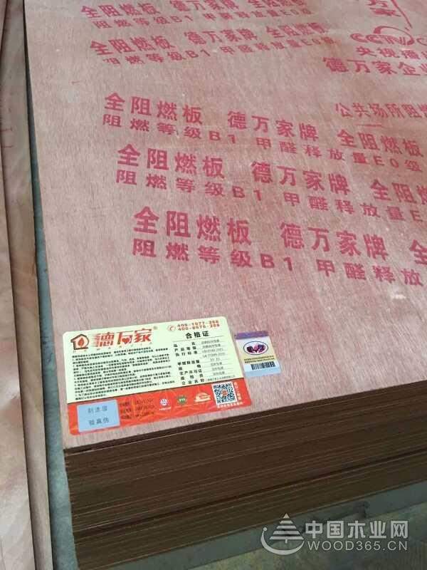 德万家：以“德”行天下，为万家做板材