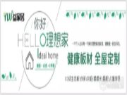益家人，一起创 —— 益家居2018年新品发布会圆满成功