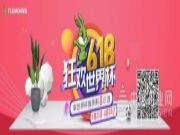 兔宝宝：赢渠道者，赢天下