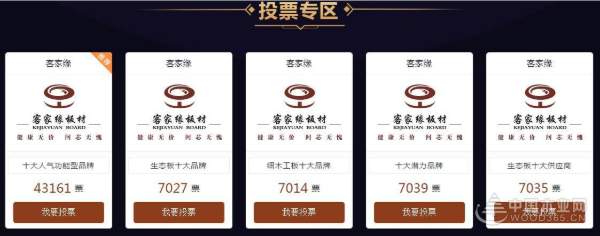 与您相见、相识、相交  客家缘期待您的支持与投票