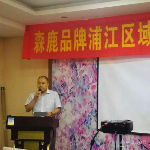 森鹿全国油木工俱乐部活动浦江站圆满落幕