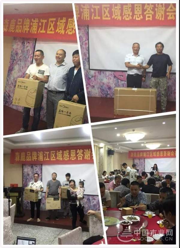 森鹿全国油木工俱乐部活动浦江站圆满落幕