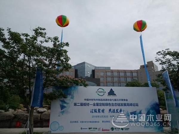 实力证明！科林木业亮相第二届板材全屋定制高峰论坛并作报告