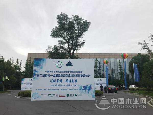 上海怡黄木业有限公司荣获中国板材国家品牌