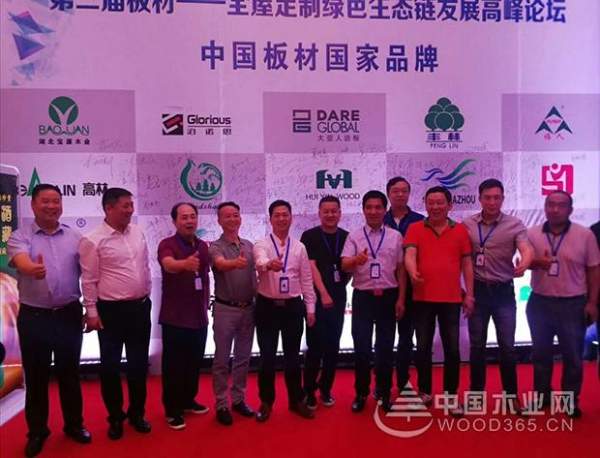 上海怡黄木业有限公司荣获中国板材国家品牌