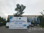 上海怡黄木业有限公司荣获中国板材国家品牌