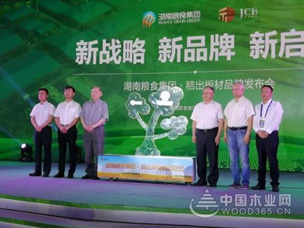 湖南粮食集团“秸出板材”品牌发布会盛大举行