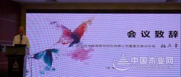 森鹿品牌华东地区重点经销商供销一体化会议在嘉善隆重召开