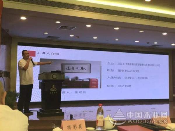 森鹿品牌华东地区重点经销商供销一体化会议在嘉善隆重召开