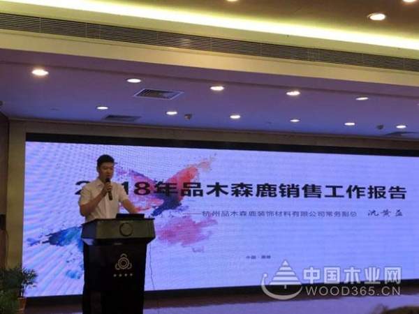 森鹿品牌华东地区重点经销商供销一体化会议在嘉善隆重召开
