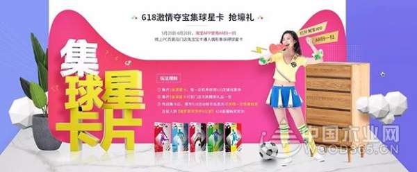 AR扫出世界杯之旅？兔宝宝618放大招！