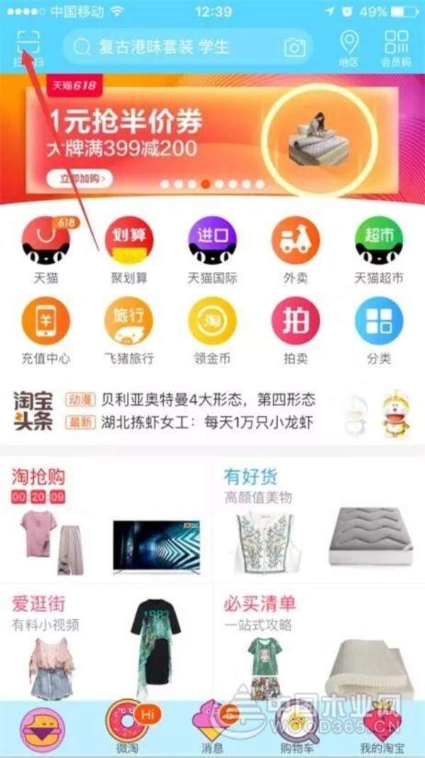 AR扫出世界杯之旅？兔宝宝618放大招！