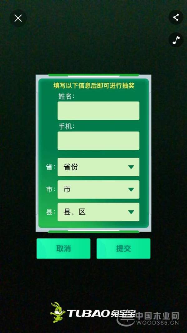 AR扫出世界杯之旅？兔宝宝618放大招！