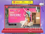 兔宝宝618狂欢世界杯，千店惊喜大促！