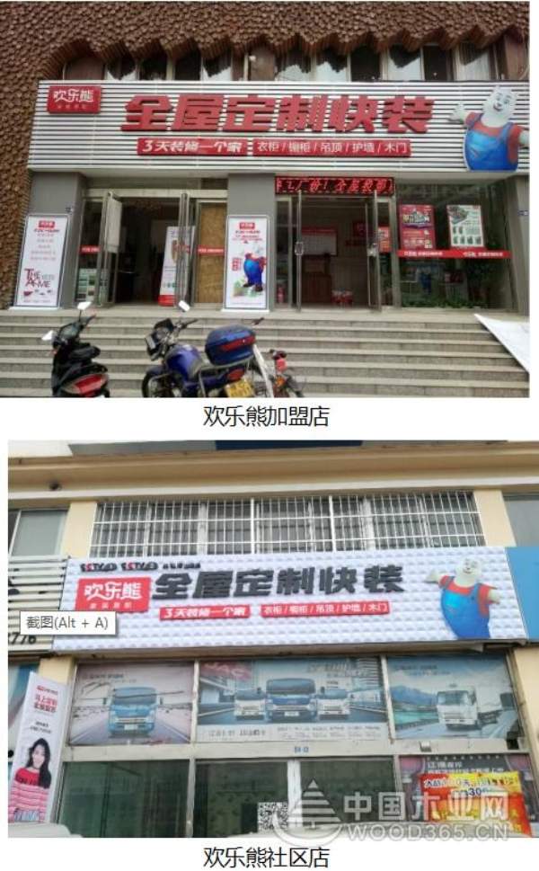 装修公司举步维艰！模式张力和平台能量让欢乐熊成家居行业强风口