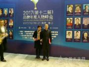 中国品牌日：自主定制品牌阵容成型，欢乐熊抢眼不抢镜