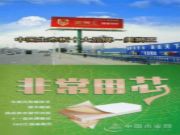 热烈祝贺美狮王板材强势入驻黑龙江哈尔滨建材市场