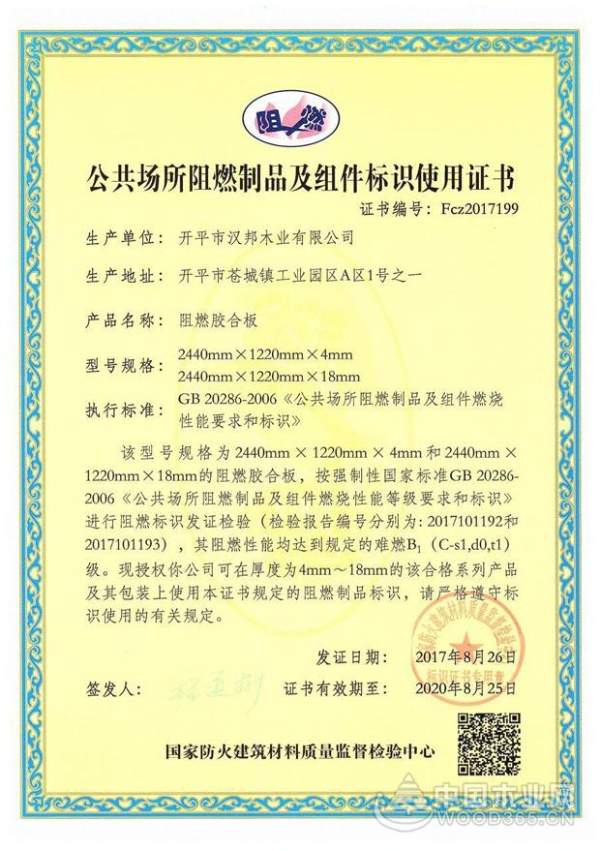 小板材大本领 香港汉邦邀您共谋发展大业