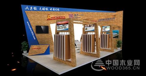 【邀请函】怡黄木业邀您参加第十九届成都国际家具工业展览会