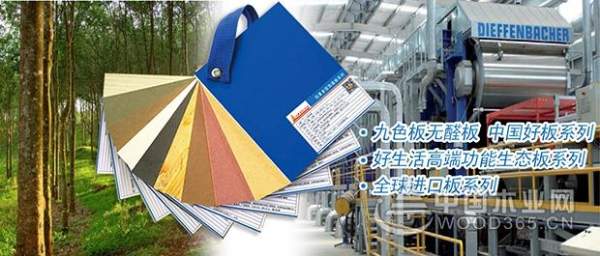 【邀请函】怡黄木业邀您参加第十九届成都国际家具工业展览会