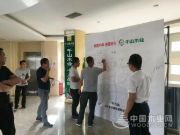 千山木业陕西运营中心经销商大会成功举行