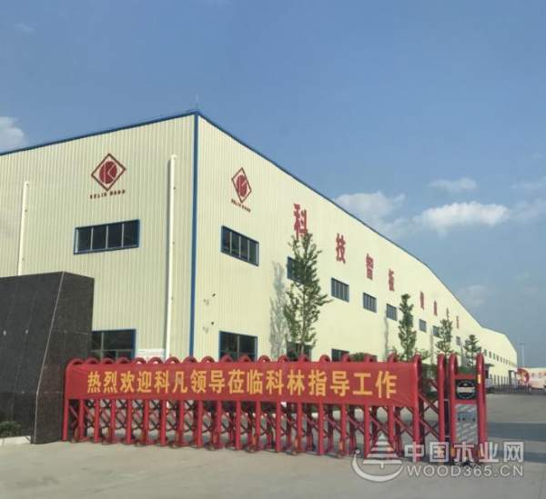 再添合作伙伴 科林与科凡共谋发展新篇章