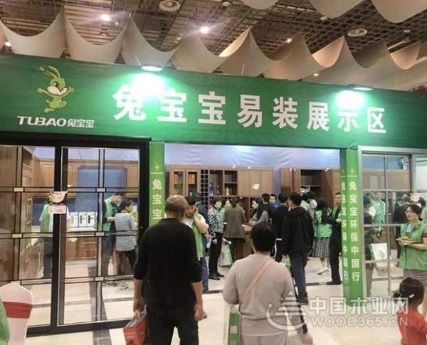 服务不打折，价格更给利——兔宝宝南京环保行3002单，定金1096万元完美收官！