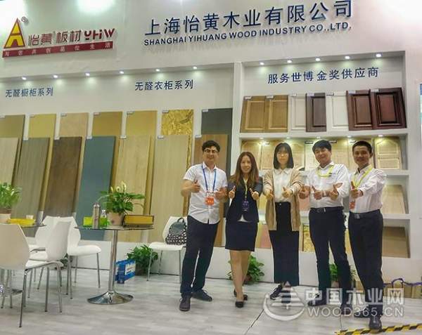 怡黄木业南京展 Day 3 现场直击