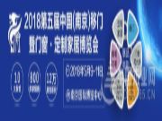 怡黄木业南京展 Day 3 现场直击