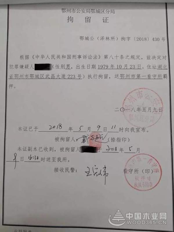 福汉木业维权打假出重拳 用法律武器维护福汉金字招牌