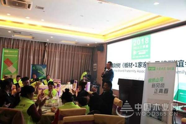 福财树“板材·1家亲”品牌联谊会盐城·东台站召开！